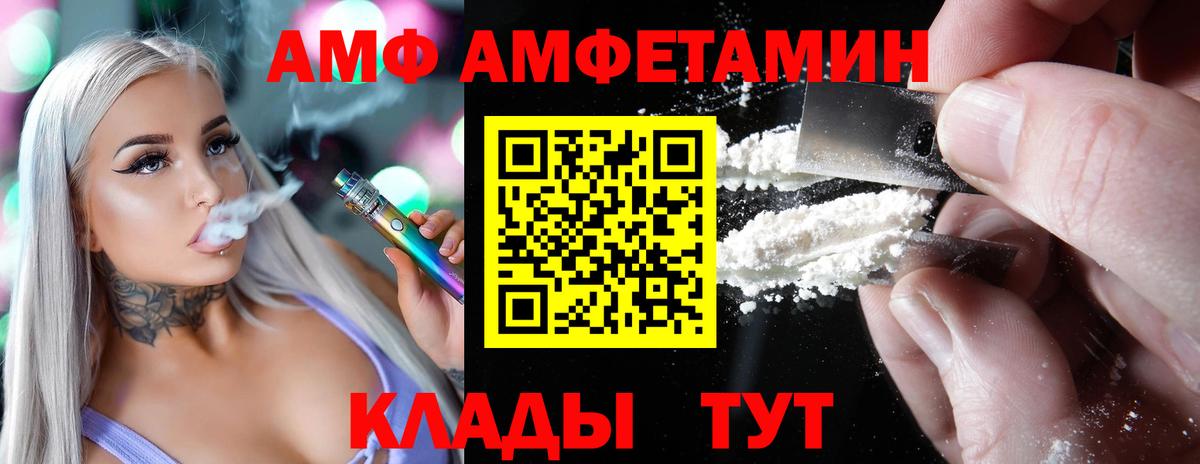 Amphetamine Розовый Янаул