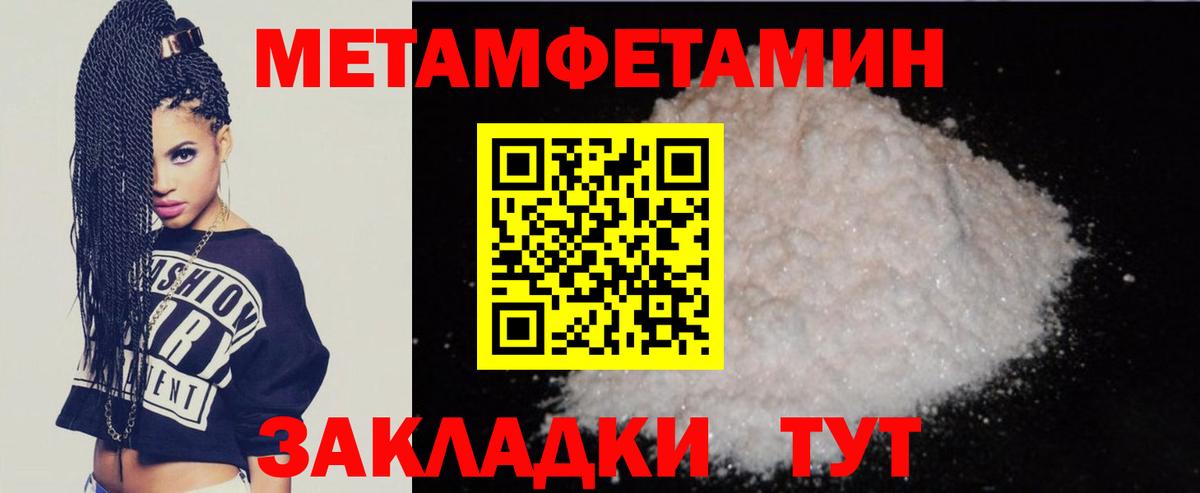 АМФ Premium  Амфетамин  Янаул  Вход с VPN  Амфетамин 