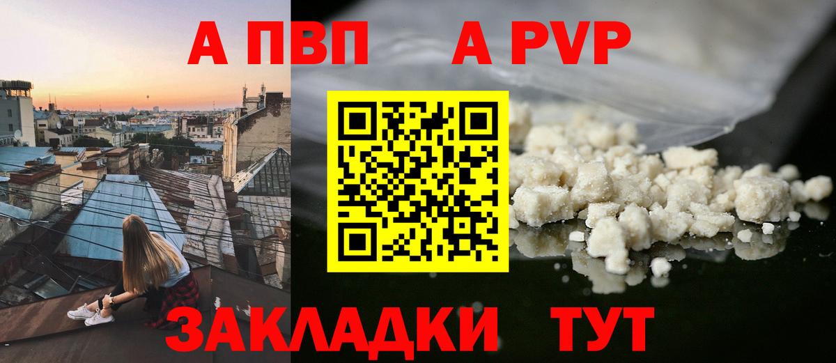 Alpha-PVP мука Янаул