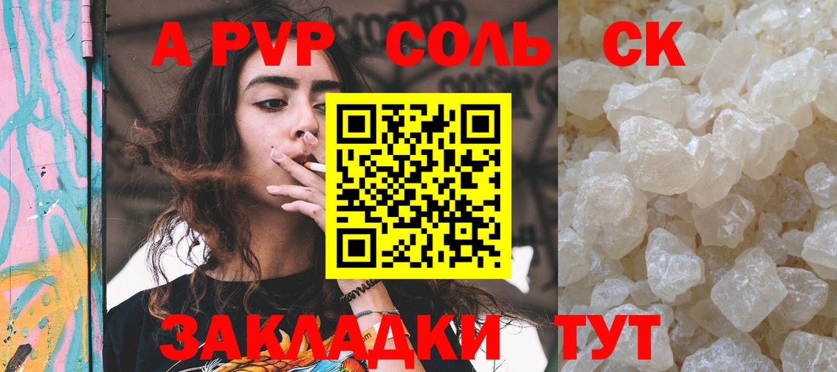 продажа наркотиков  А ПВП Crystall  Янаул  Вход с VPN  Alpha-PVP Crystall 