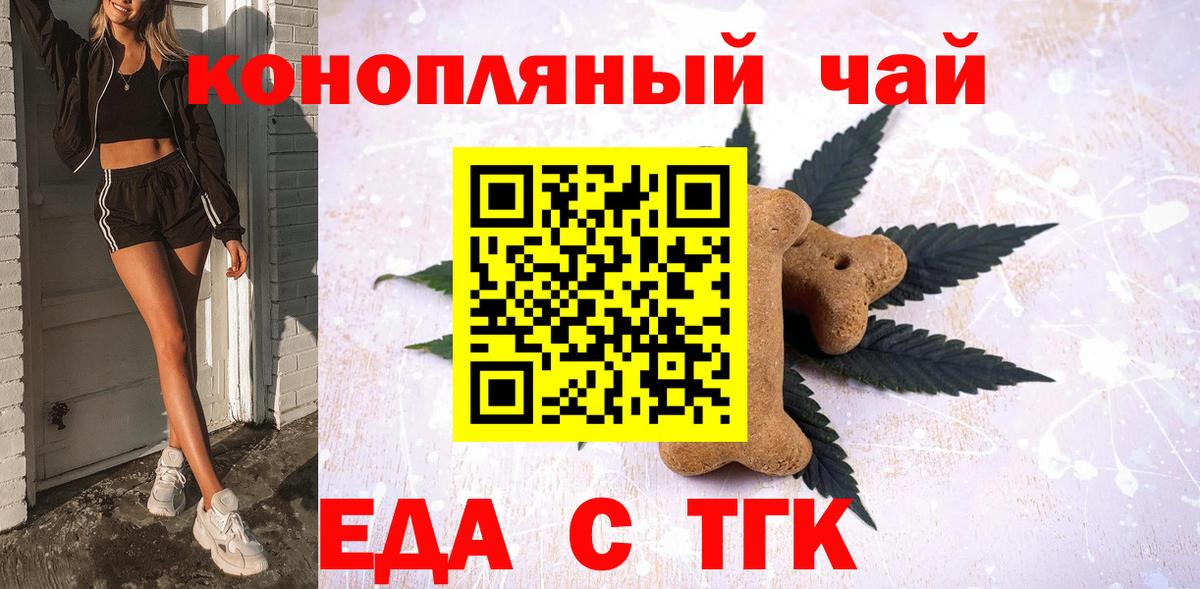 Янаул  Печенье с ТГК марихуана  Вход с VPN 