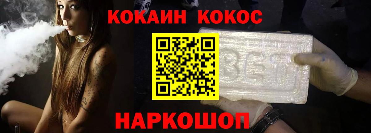 Кокаин FishScale Янаул