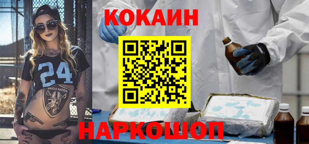 Янаул  КОКАИН  Кокаин Перу  Вход с VPN  Кокаин 97% 