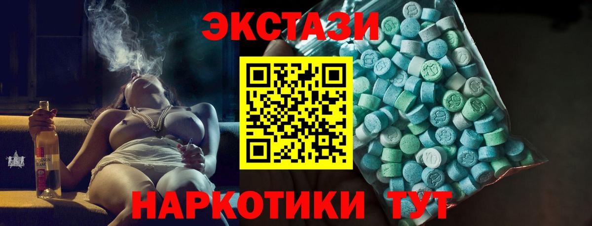 Экстази ешки  Ecstasy Дубай  ЭКСТАЗИ  Янаул  Вход с VPN 