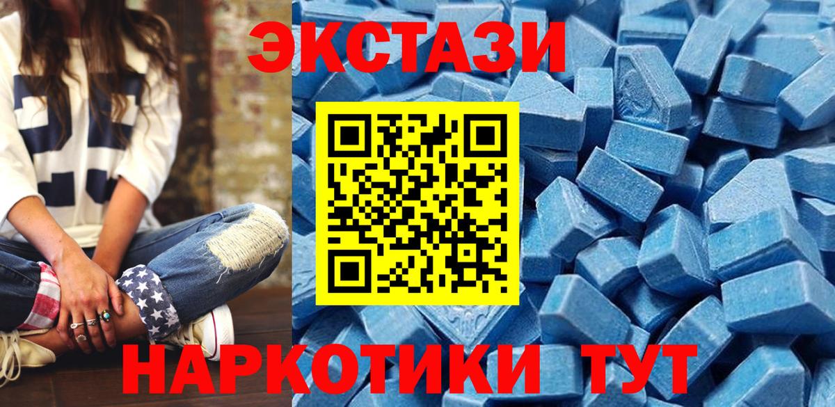 ЭКСТАЗИ 250 мг Янаул