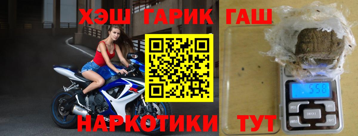 ГАШИШ убойный Янаул