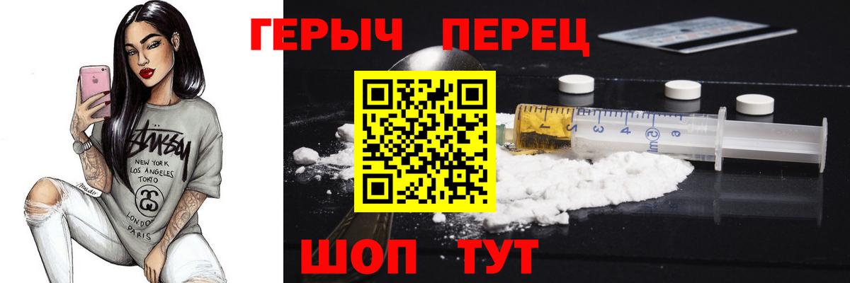 ГЕРОИН афганец  Вход с VPN  Янаул 