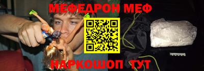 мефедрон VHQ Краснодар