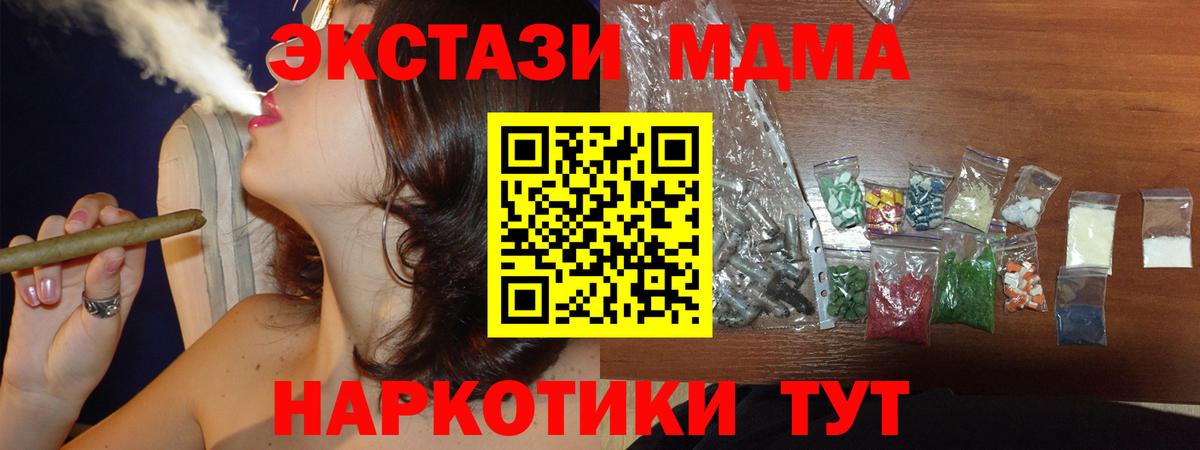 МДМА  Вход с VPN  Янаул  MDMA молли 