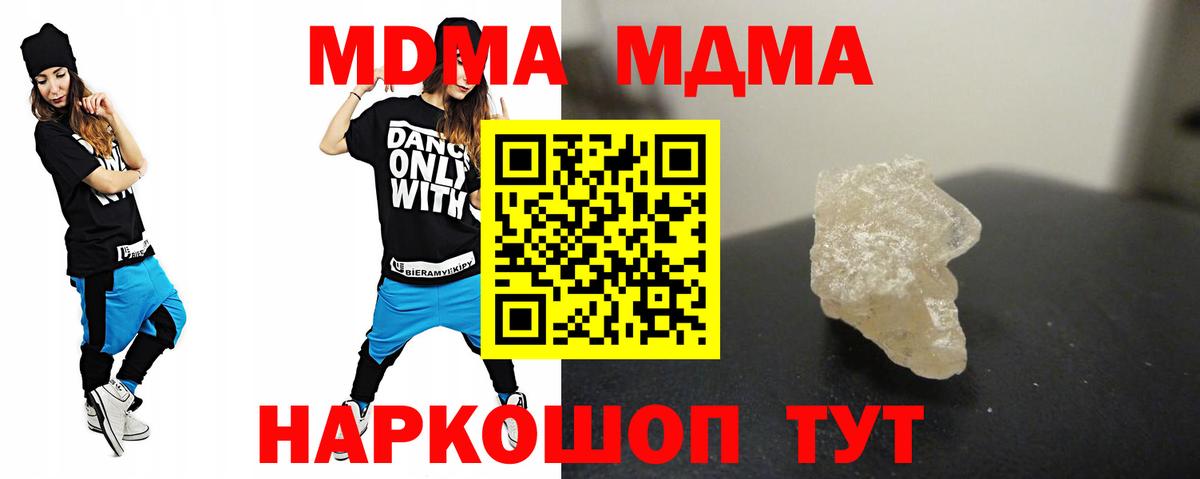 MDMA Molly Янаул