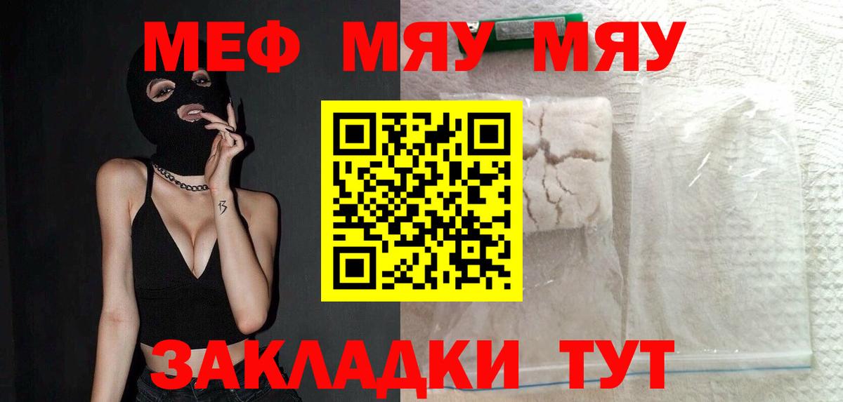МЕФ mephedrone  Вход с VPN  Меф VHQ  Янаул 
