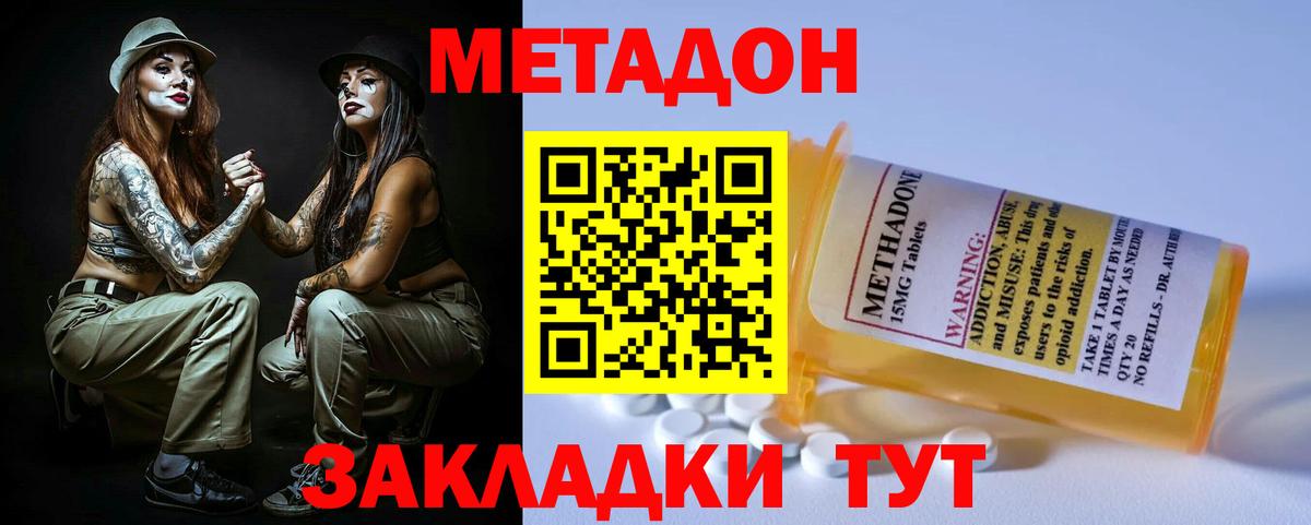 сайты даркнета телеграм  Вход с VPN  Янаул  Метадон белоснежный  МЕТАДОН VHQ 