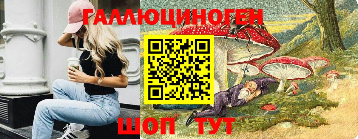 Янаул  Галлюциногенные грибы прущие грибы  Псилоцибиновые грибы мухоморы  хочу наркоту  Вход с VPN 